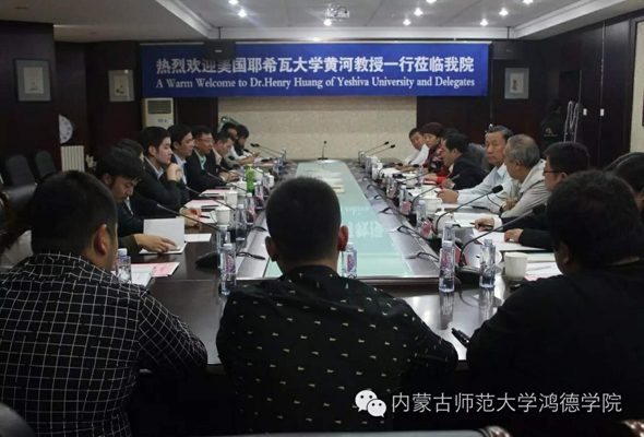 美國(guó)耶希瓦大學(xué)黃河教授一行蒞臨我院
