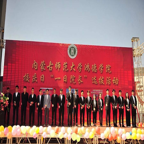 鴻德學(xué)院5?7校慶日系列慶?；顒?dòng)隆重舉行