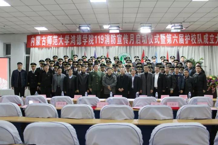 我院舉行119消防宣傳活動(dòng)月啟動(dòng)儀式暨第六屆護(hù)校隊(duì)成立大會(huì)
