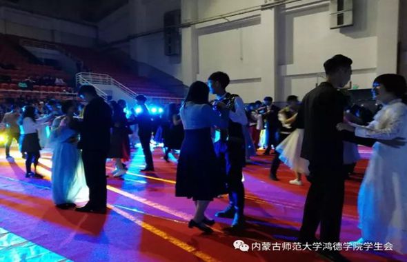 內(nèi)蒙古師范大學鴻德學院懷舊舞會