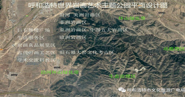 內(nèi)蒙古鴻德文理學(xué)院巖畫研究所與呼和浩特市文旅廣電局研討建立“產(chǎn)學(xué)研”機(jī)制