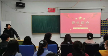 聚焦兩會(huì)，熱議“兩會(huì)精神”及習(xí)近平總書記重要講話