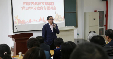 黨委副書記、院長周玉樹帶頭領(lǐng)學黨史學習教育“第一課”