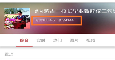 內(nèi)蒙古鴻德文理學(xué)院又雙叒叕上熱搜了！