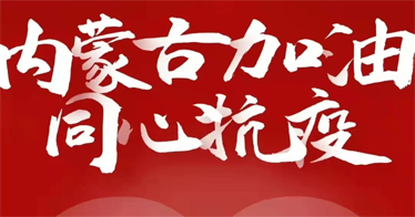 戰(zhàn)“疫”最前線(xiàn)，鴻德學(xué)子在行動(dòng)(二）