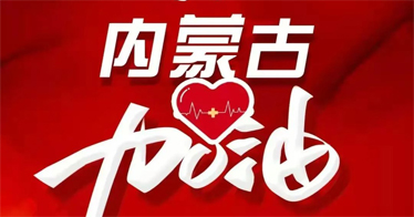 戰(zhàn)“疫”最前線(xiàn)，鴻德學(xué)子在行動(dòng) (三）