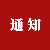 “青聽鴻德”書冊封面征集等你來