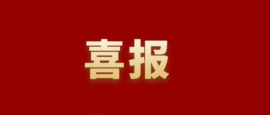 我院學(xué)子榮獲“全區(qū)新冠疫情防控青年志愿服務(wù)工作優(yōu)秀個人”稱號