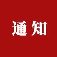 2022年內(nèi)蒙古大學(xué)生西部計(jì)劃志愿者招募考務(wù)相關(guān)通知