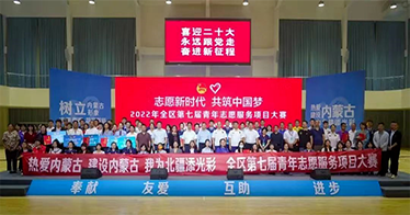學(xué)院榮獲全區(qū)第七屆青年志愿服務(wù)項目大賽銅獎和優(yōu)秀獎