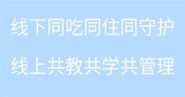 線下同吃同住同守護(hù)、線上共教共學(xué)共管理！鴻德一周教學(xué)數(shù)據(jù)分析