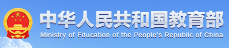 教育部社科司關(guān)于2023年度教育部人文社會科學(xué)研究一般項目申報工作的通知