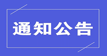 內(nèi)蒙古鴻德文理學(xué)院教務(wù)系統(tǒng)登錄及選課流程