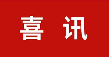 學(xué)院3位教師入選專(zhuān)家?guī)?/>
                </div>
                <div   id=