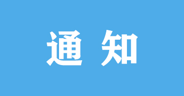 @2024研考生：內(nèi)蒙古鴻德文理學(xué)院考點(diǎn)考生須知發(fā)布！