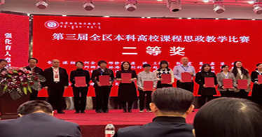 喜報(bào)！鴻德藝術(shù)設(shè)計(jì)系教師張茹獲全區(qū)本科高校課程思政教學(xué)比賽二等獎(jiǎng)