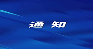 教育廳印發(fā)通知部署2024年普通高等學(xué)校專升本考試招生工作