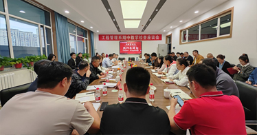 學院召開教學檢查總結(jié)大會