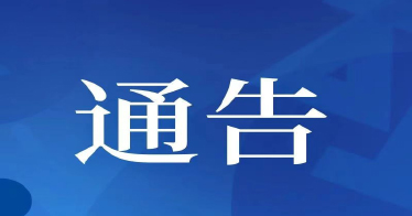 2024年內(nèi)蒙古自治區(qū)大學(xué)生志愿服務(wù)西部計劃招募考試工作須知