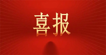 學院經(jīng)濟管理系學子獲全國大學生短視頻直播創(chuàng)新創(chuàng)業(yè)大賽一等獎