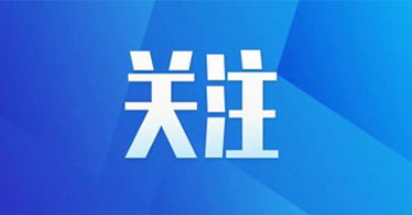 內(nèi)蒙古鴻德文理學(xué)院2024年“外研社·國才杯”英語短視頻大賽校賽開始了