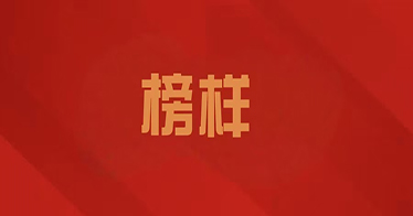 學(xué)院學(xué)生獲得國(guó)家獎(jiǎng)學(xué)金名單