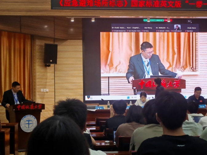 鴻德巴基斯坦研究中心唐俊受邀參加防災(zāi)減災(zāi)與經(jīng)濟(jì)發(fā)展合作研究會(huì)議