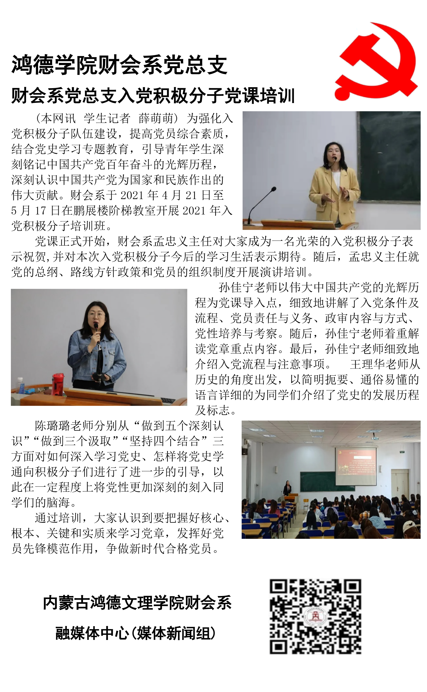 060121123345_0積極分子.png