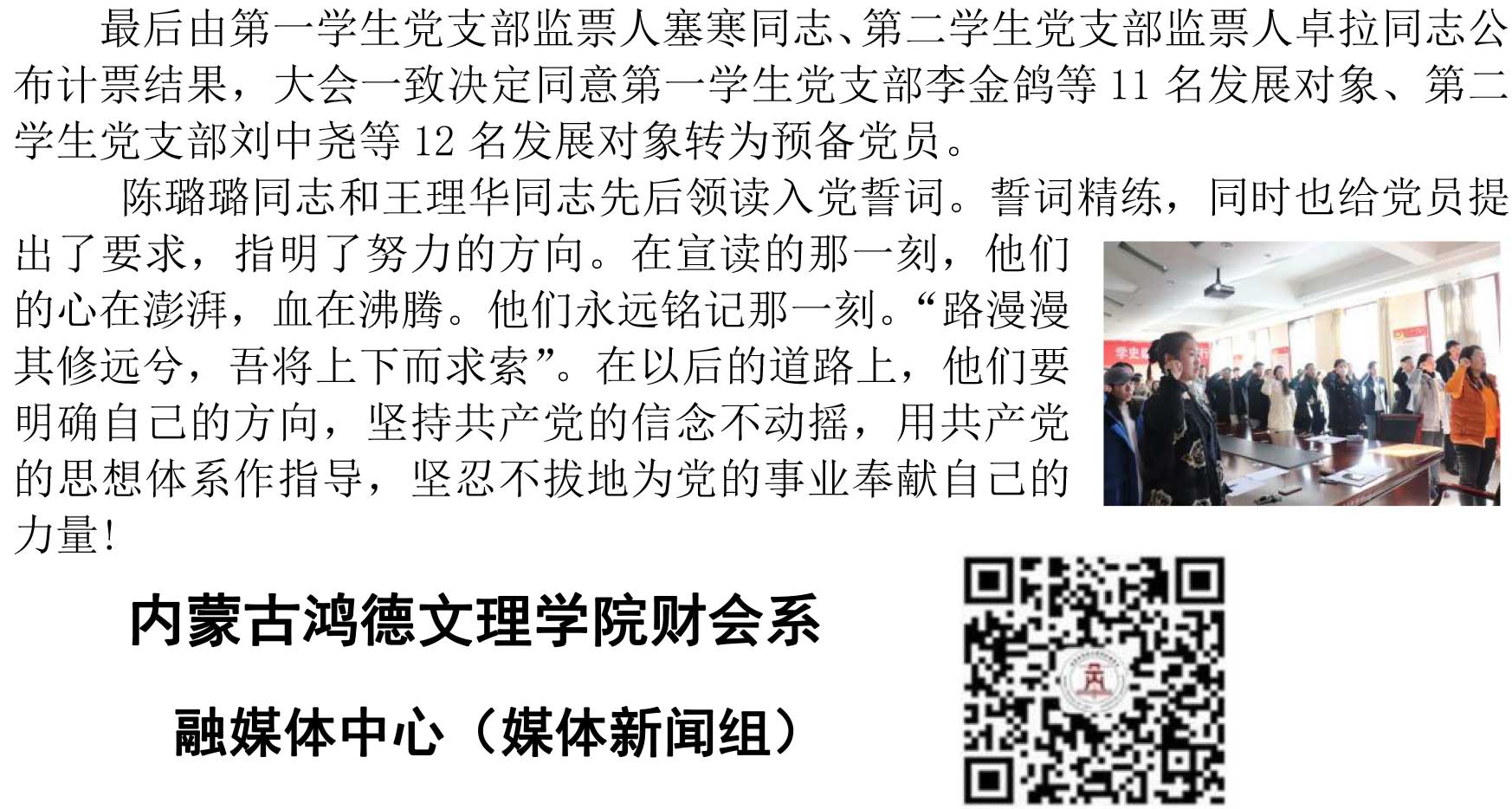 內(nèi)蒙古鴻德文理學(xué)院財會系-2.jpg