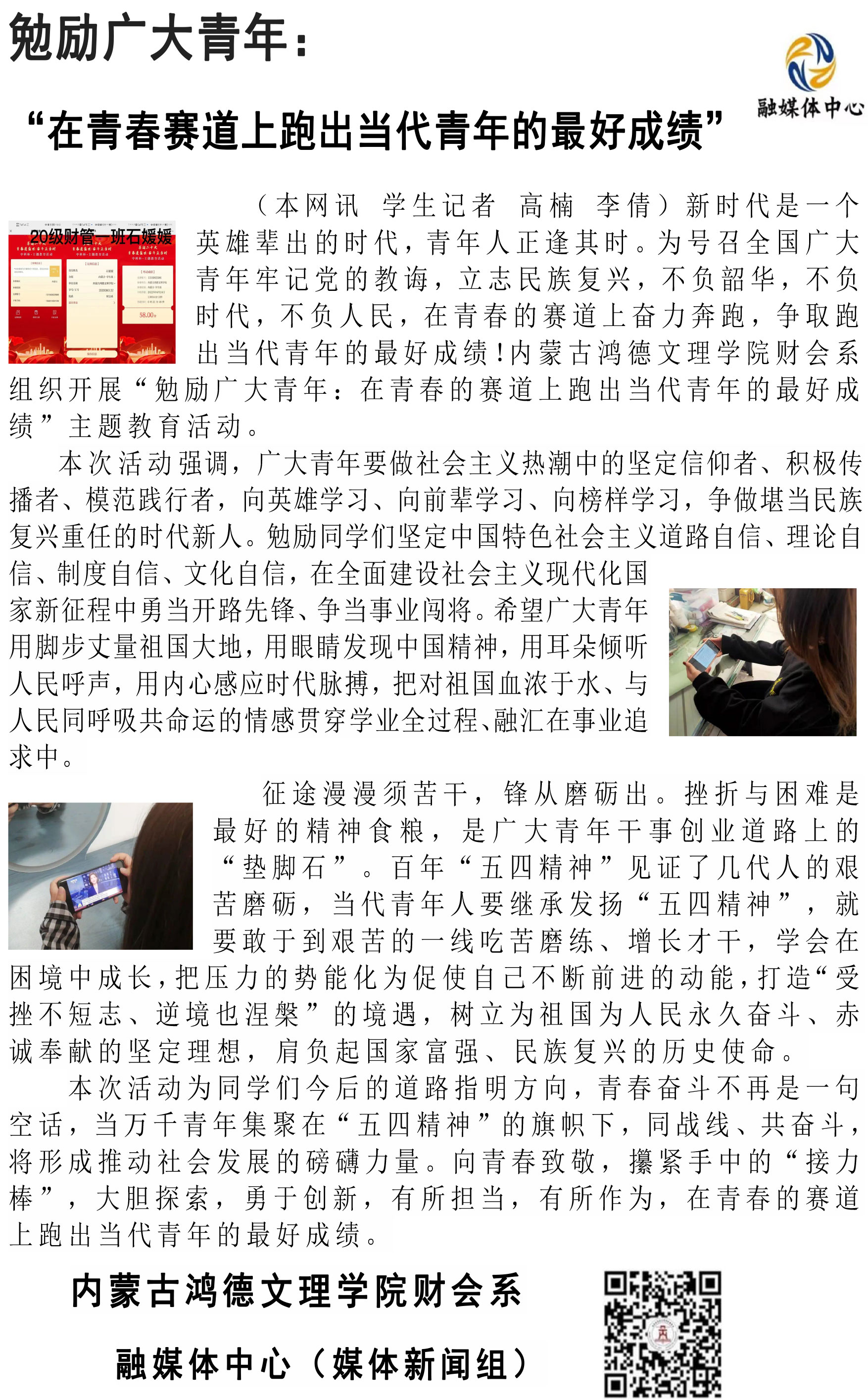 勉勵廣大青年.jpg