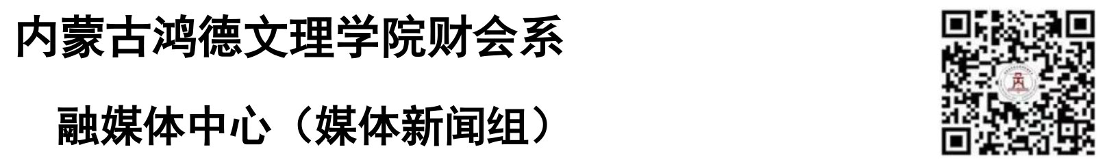 財(cái)會(huì)系教師觀看并熱議-迅捷PDF轉(zhuǎn)換器-2.jpg